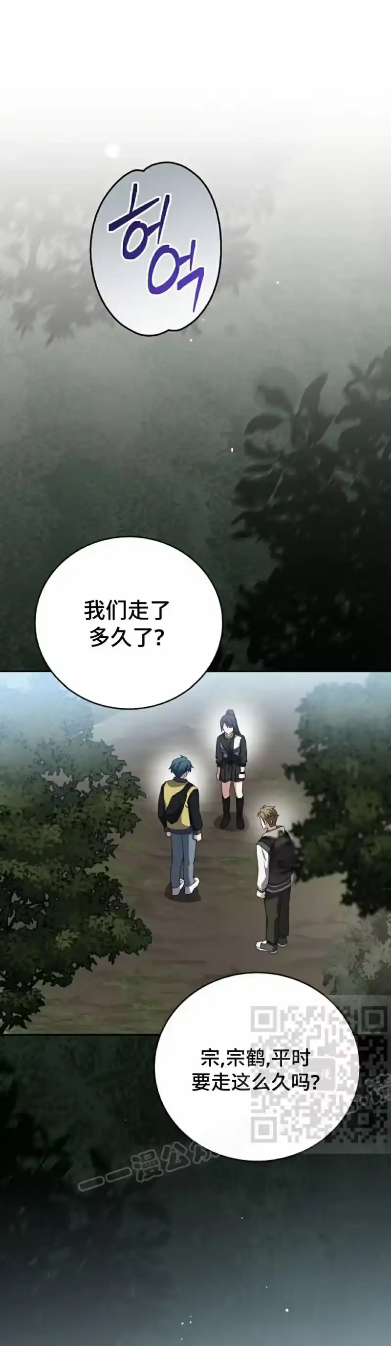 小说里的叛逆路人甲_h 第111话 第13页