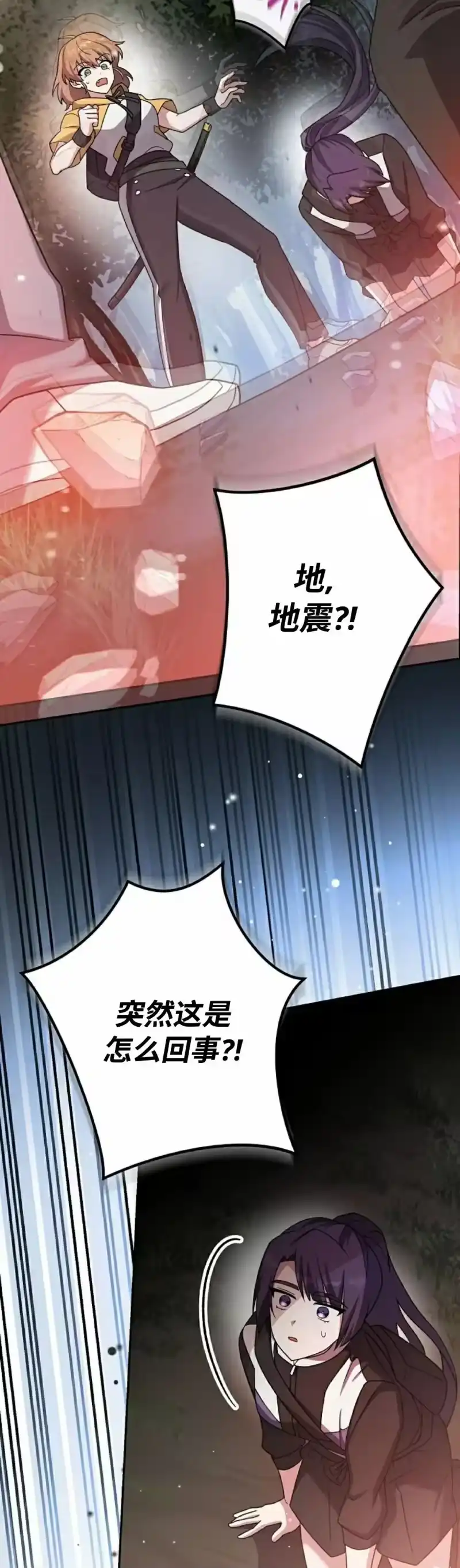小说里的叛逆路人甲_h 第111话 第22页