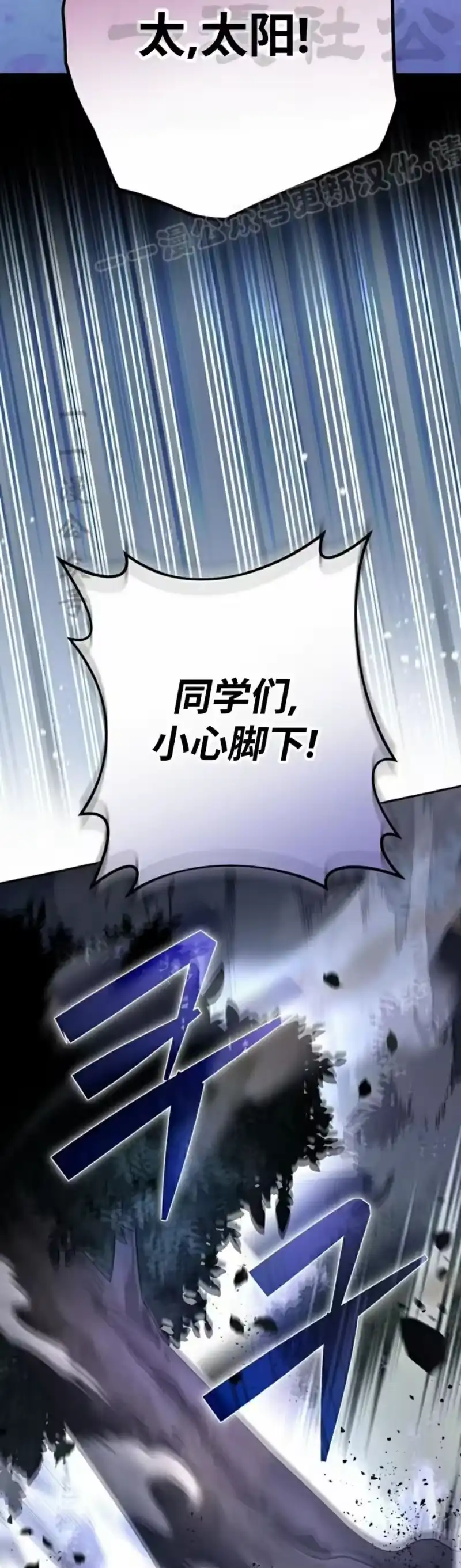 小说里的叛逆路人甲_h 第111话 第24页