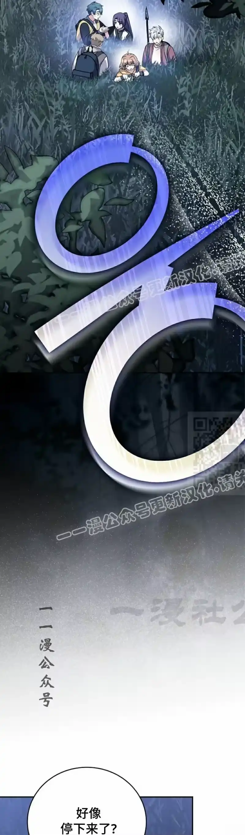 小说里的叛逆路人甲_h 第111话 第27页