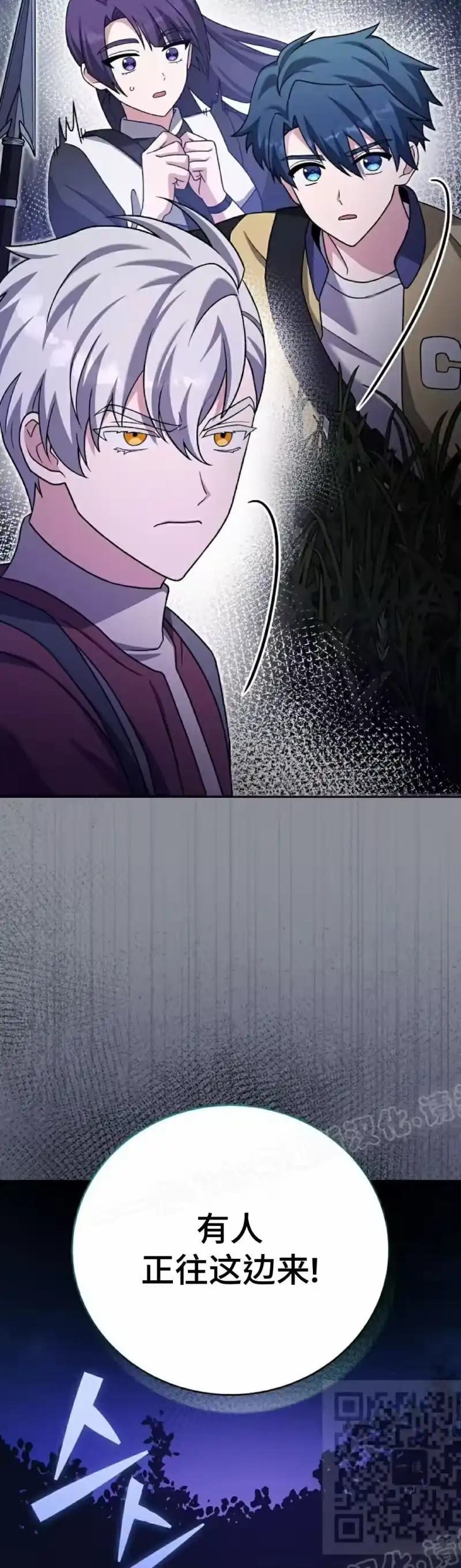 小说里的叛逆路人甲_h 第111话 第29页