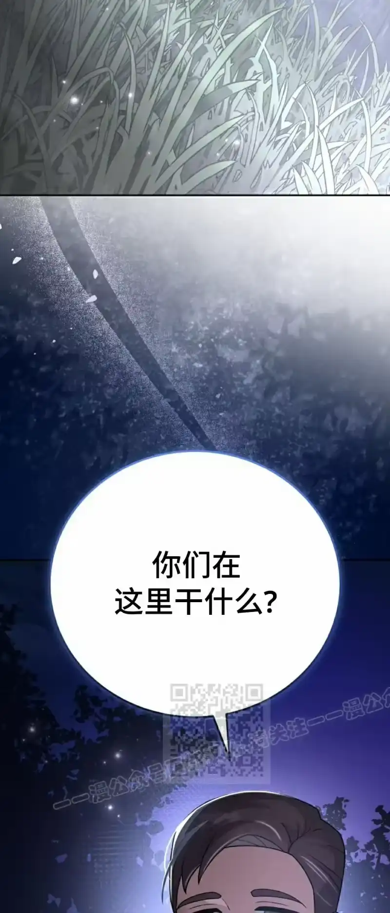 小说里的叛逆路人甲_h 第111话 第33页