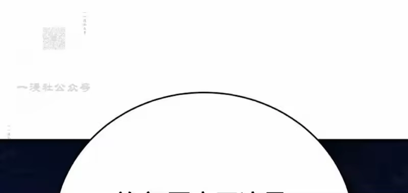 小说里的叛逆路人甲_h 第111话 第41页