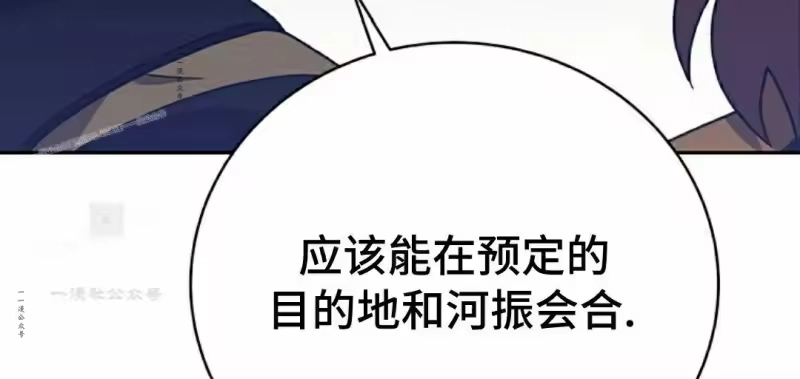 小说里的叛逆路人甲_h 第111话 第47页