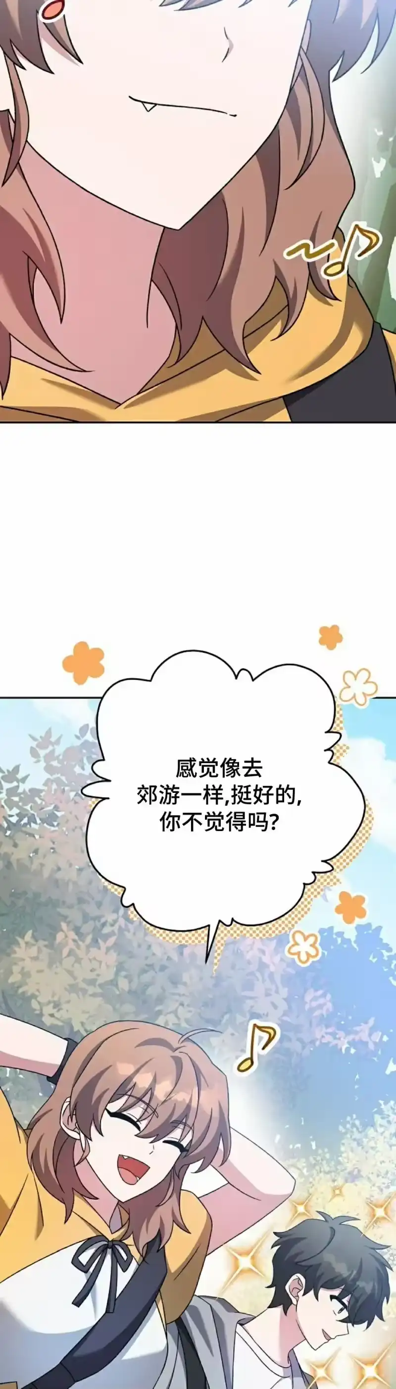 小说里的叛逆路人甲_h 第111话 第5页