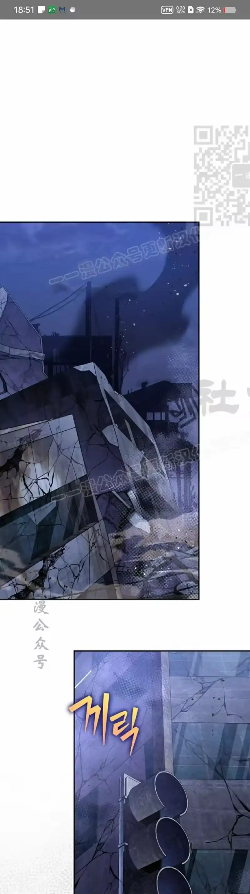 小说里的叛逆路人甲_h 第111话 第51页