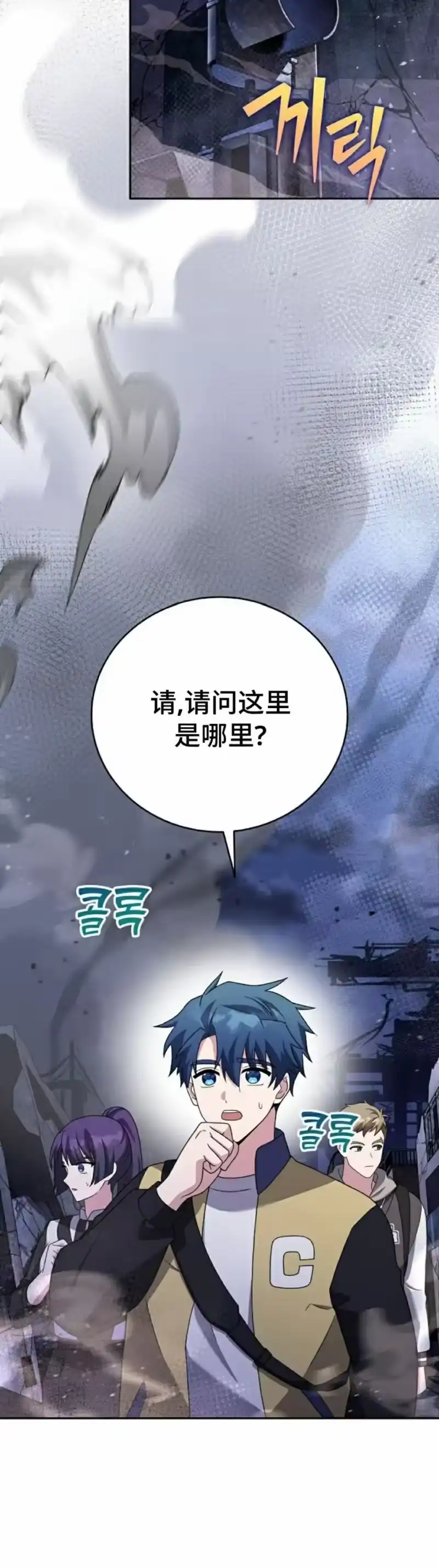 小说里的叛逆路人甲_h 第111话 第52页