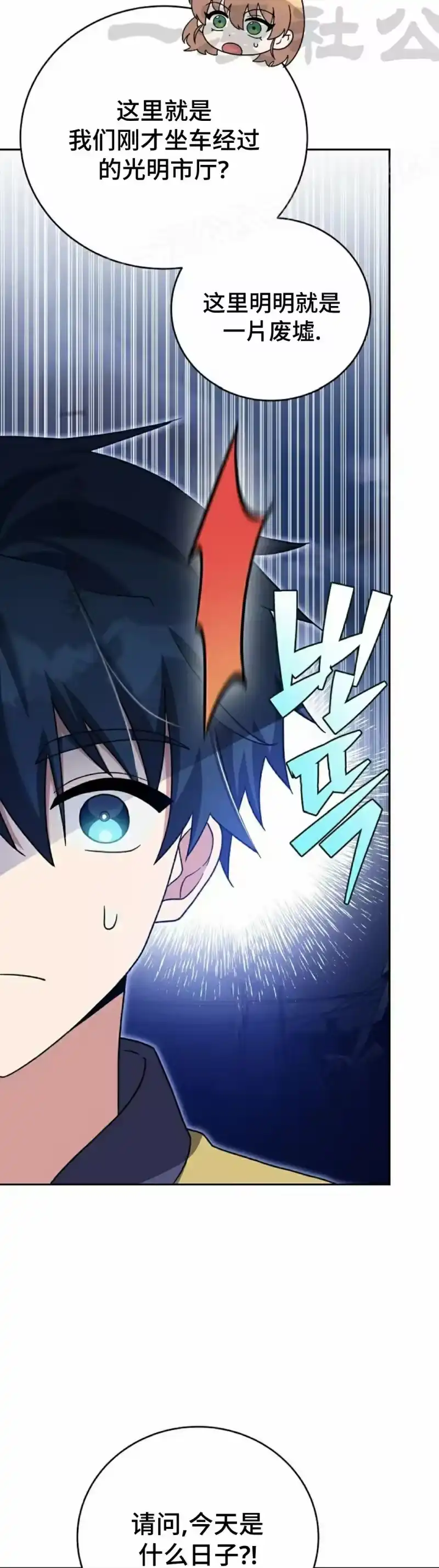 小说里的叛逆路人甲_h 第111话 第54页