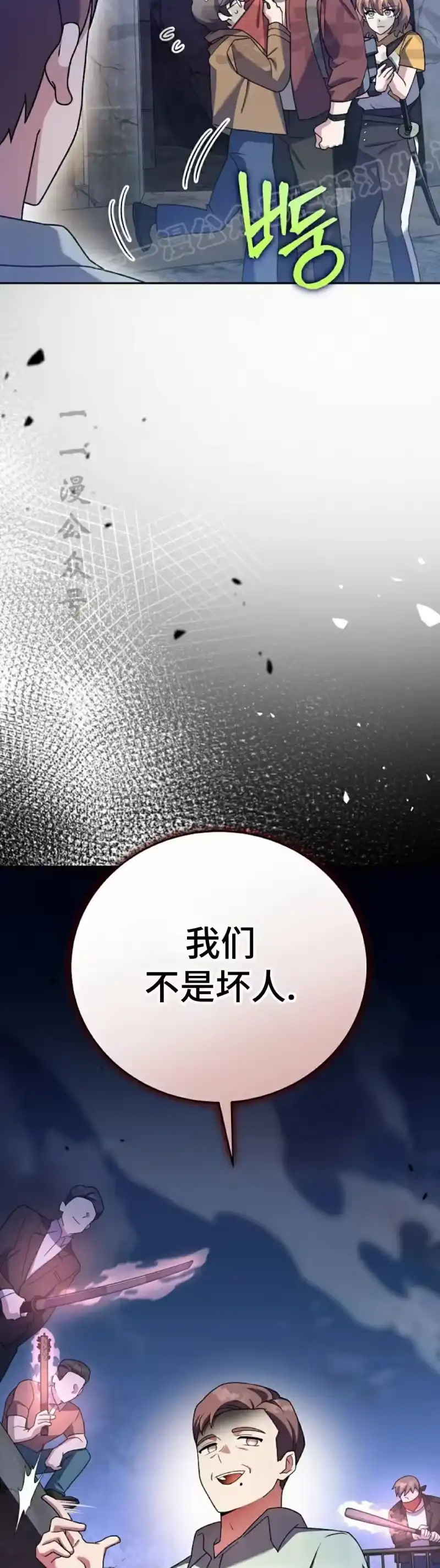 小说里的叛逆路人甲_h 第111话 第64页