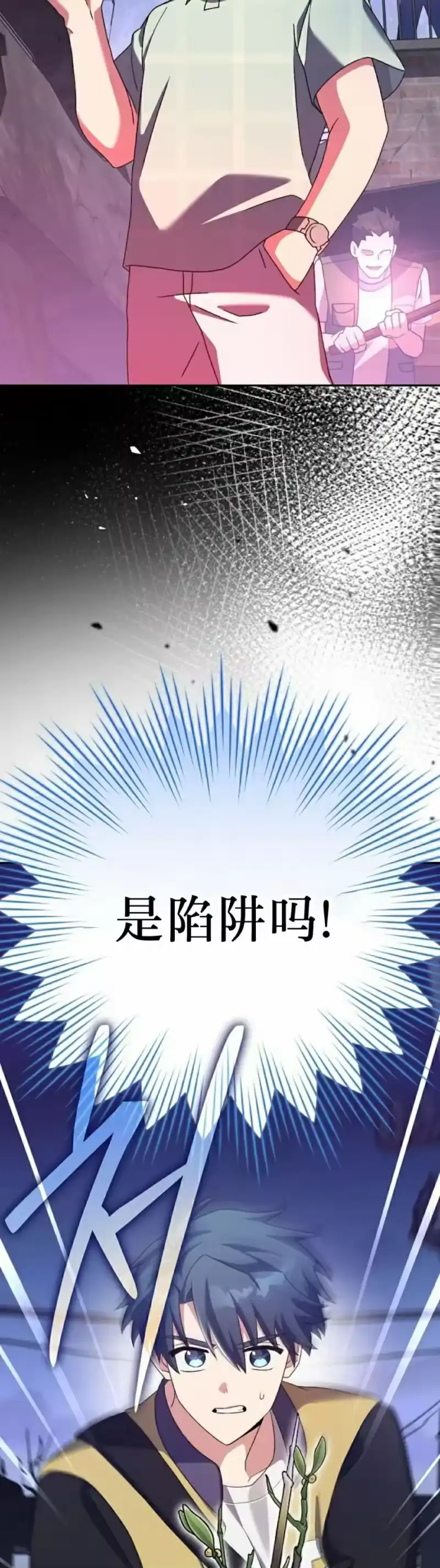 小说里的叛逆路人甲_h 第111话 第65页