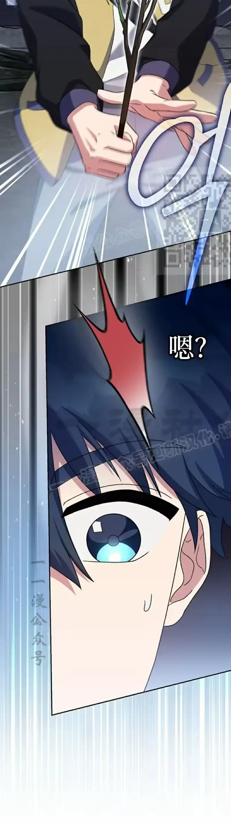 小说里的叛逆路人甲_h 第111话 第66页