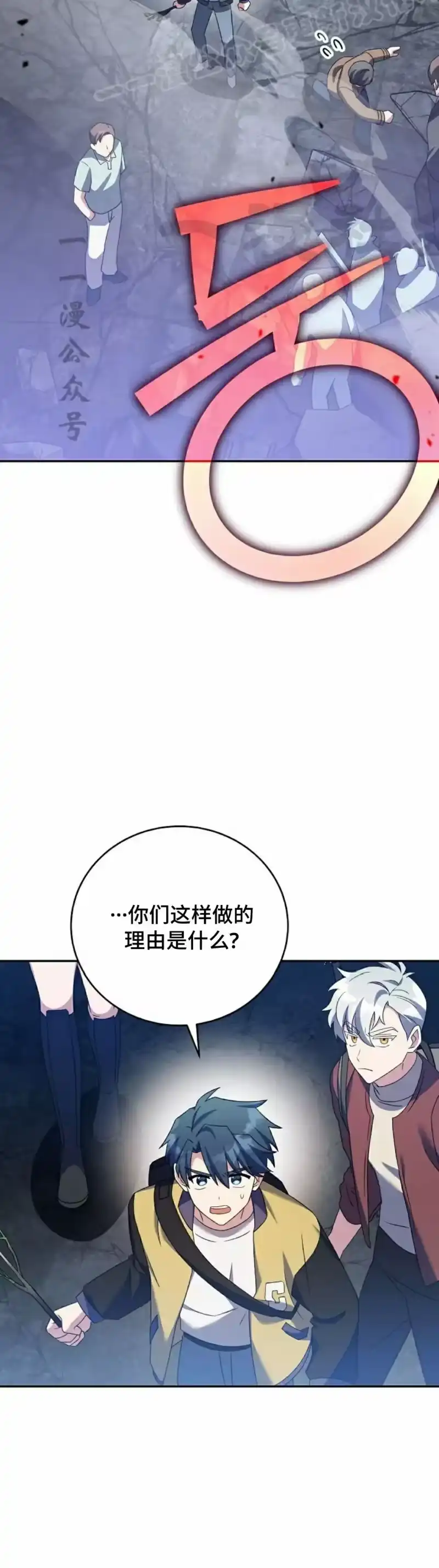 小说里的叛逆路人甲_h 第111话 第70页
