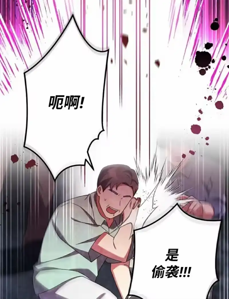 小说里的叛逆路人甲_h 第111话 第75页
