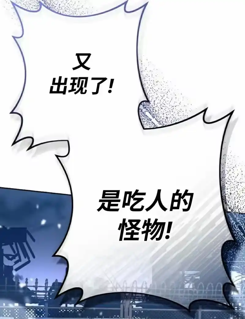 小说里的叛逆路人甲_h 第111话 第78页