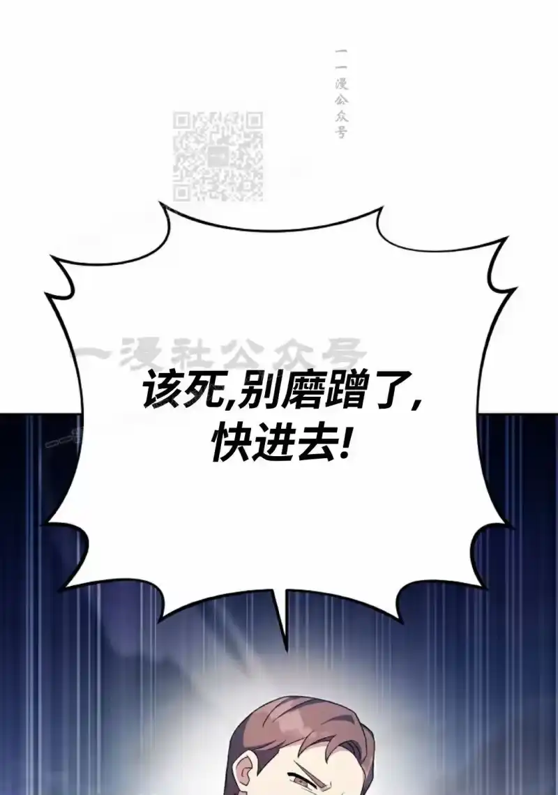 小说里的叛逆路人甲_h 第111话 第81页