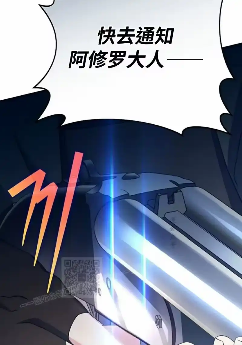 小说里的叛逆路人甲_h 第111话 第83页
