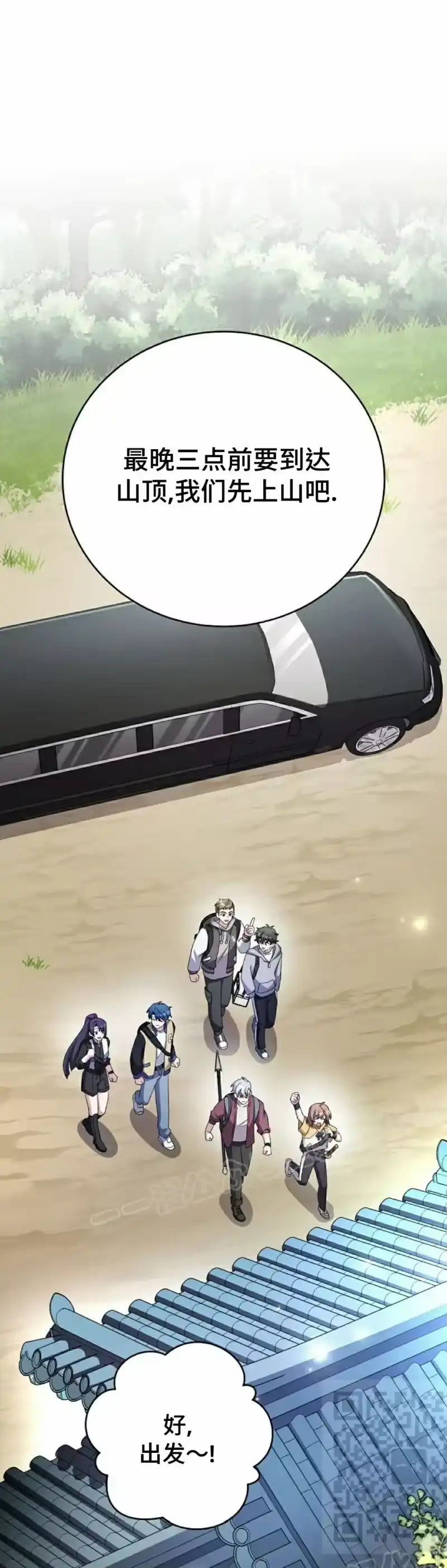 小说里的叛逆路人甲_h 第111话 第9页