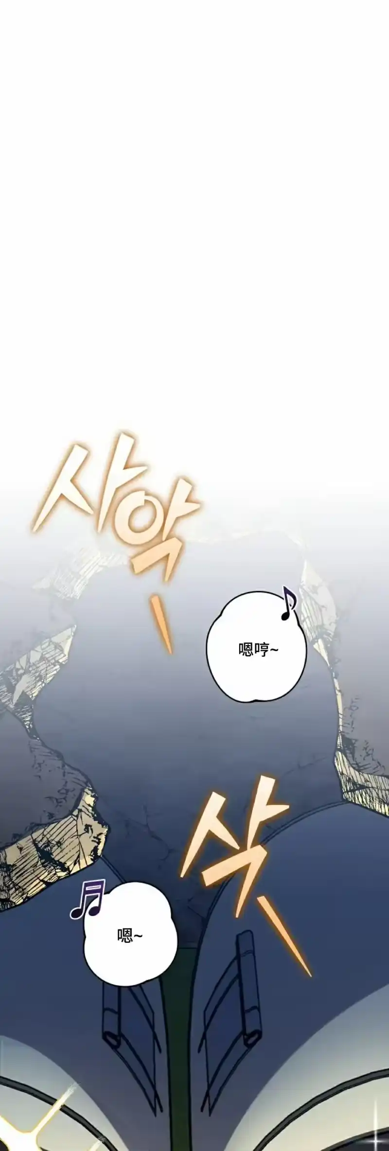 小说里的叛逆路人甲_h 第112话 第38页