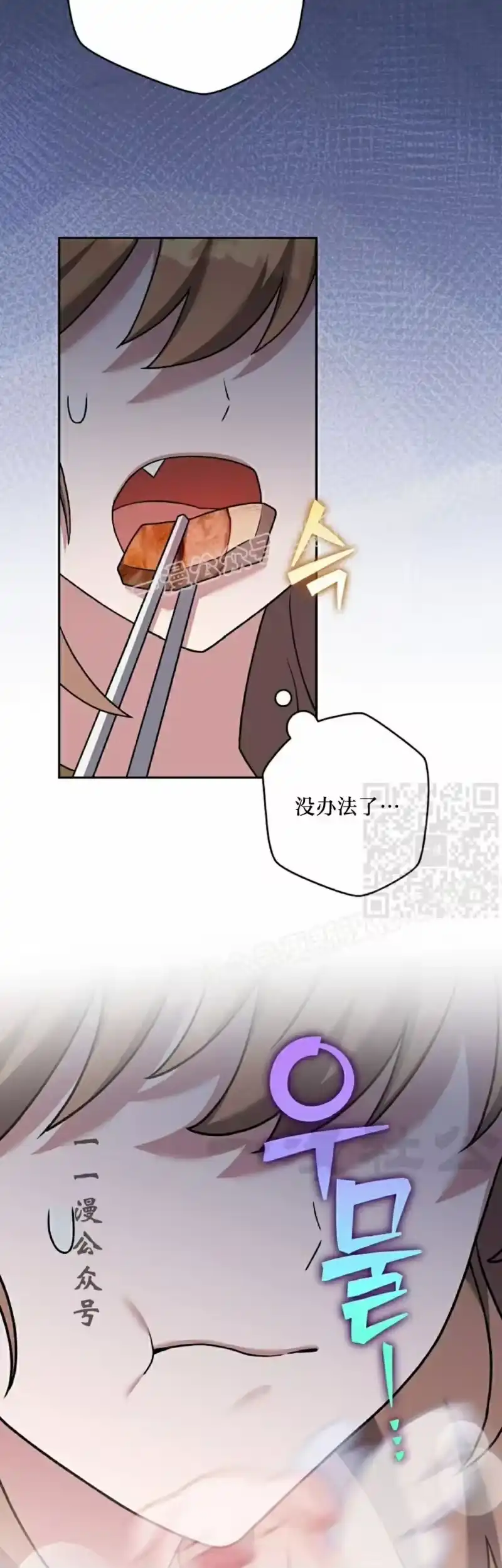 小说里的叛逆路人甲_h 第112话 第47页