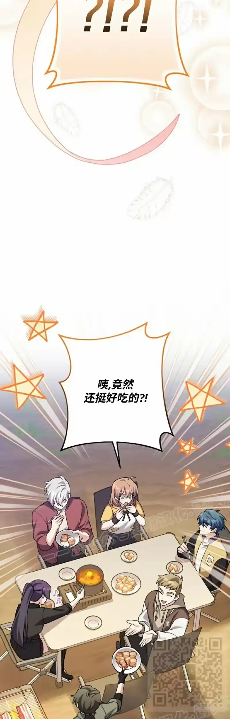 小说里的叛逆路人甲_h 第112话 第49页