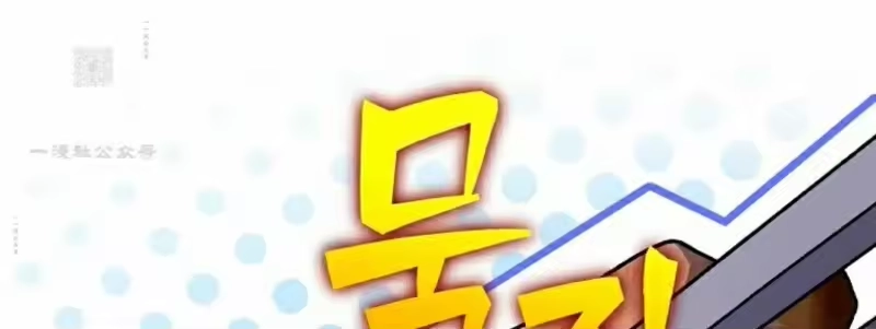 小说里的叛逆路人甲_h 第112话 第51页