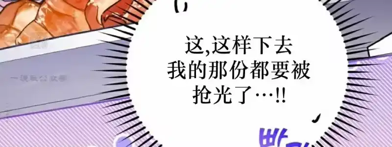 小说里的叛逆路人甲_h 第112话 第56页