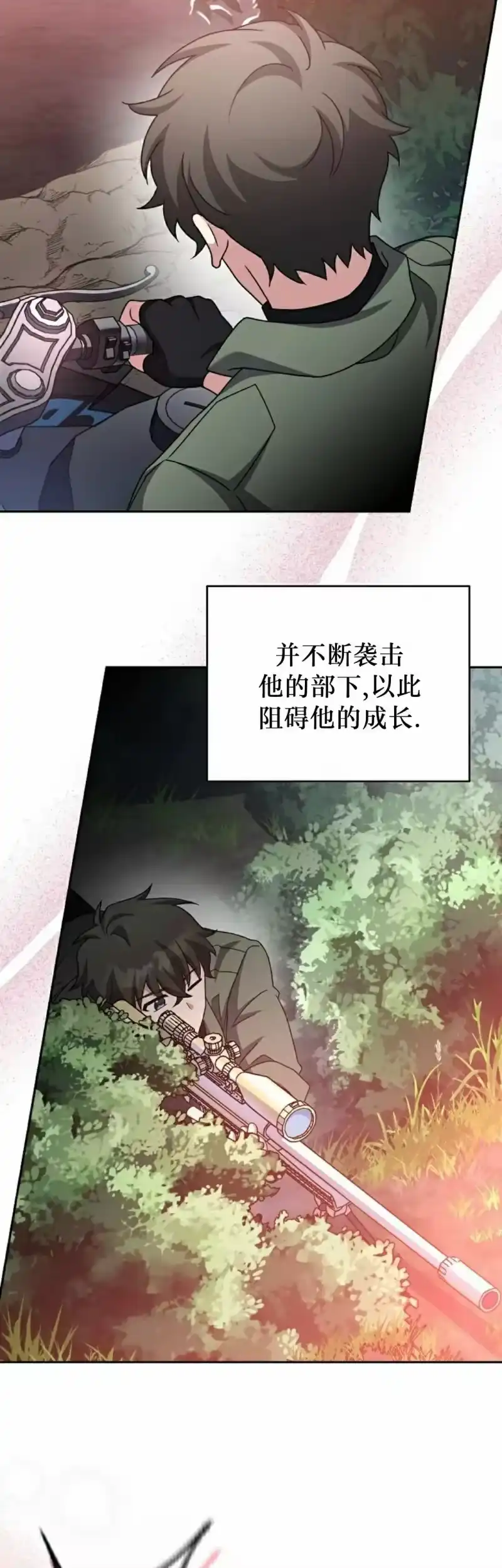 小说里的叛逆路人甲_h 第112话 第8页