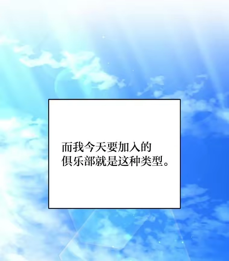 小说里的叛逆路人甲_h 9.第一个原著反派 第10页