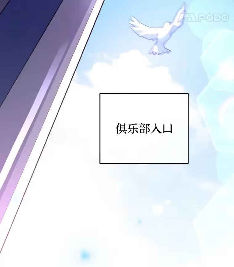 小说里的叛逆路人甲_h 9.第一个原著反派 第12页