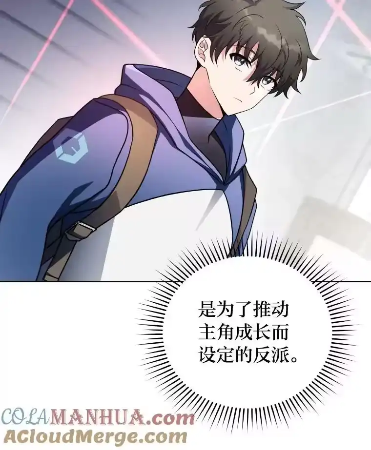 小说里的叛逆路人甲_h 9.第一个原著反派 第129页