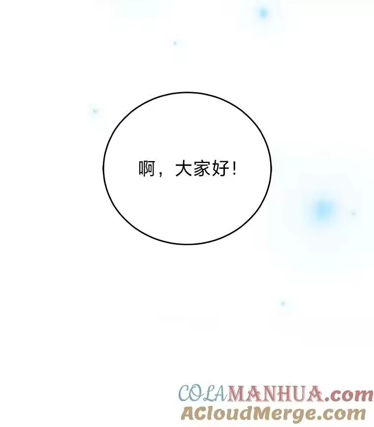 小说里的叛逆路人甲_h 9.第一个原著反派 第13页