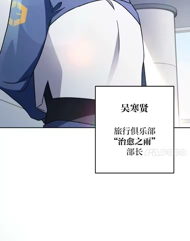 小说里的叛逆路人甲_h 9.第一个原著反派 第15页