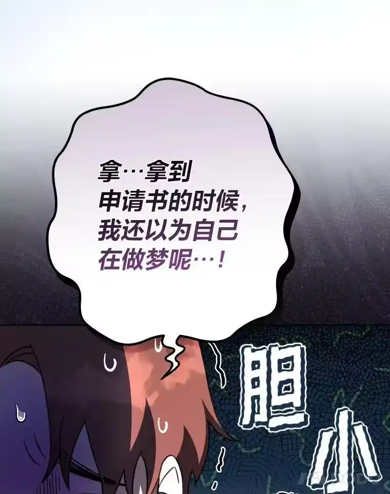 小说里的叛逆路人甲_h 9.第一个原著反派 第19页