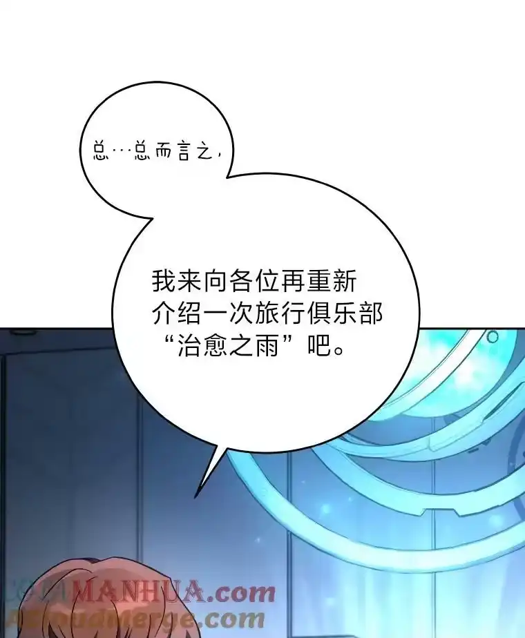 小说里的叛逆路人甲_h 9.第一个原著反派 第21页