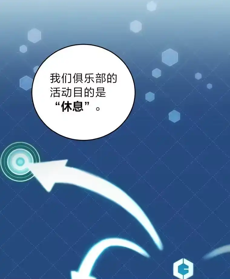 小说里的叛逆路人甲_h 9.第一个原著反派 第23页