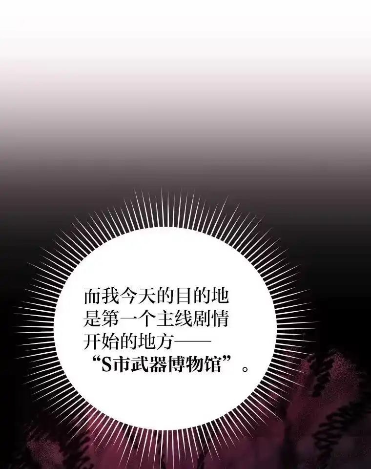 小说里的叛逆路人甲_h 9.第一个原著反派 第31页