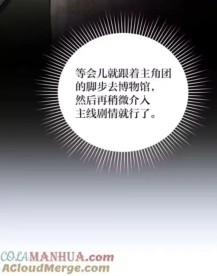 小说里的叛逆路人甲_h 9.第一个原著反派 第33页