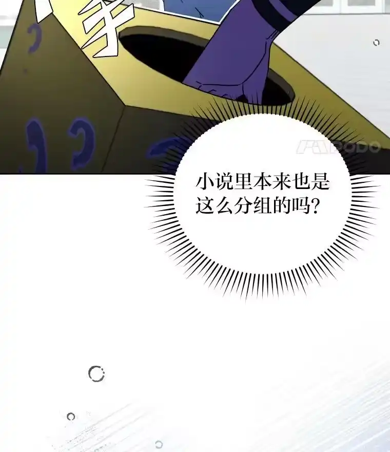 小说里的叛逆路人甲_h 9.第一个原著反派 第36页