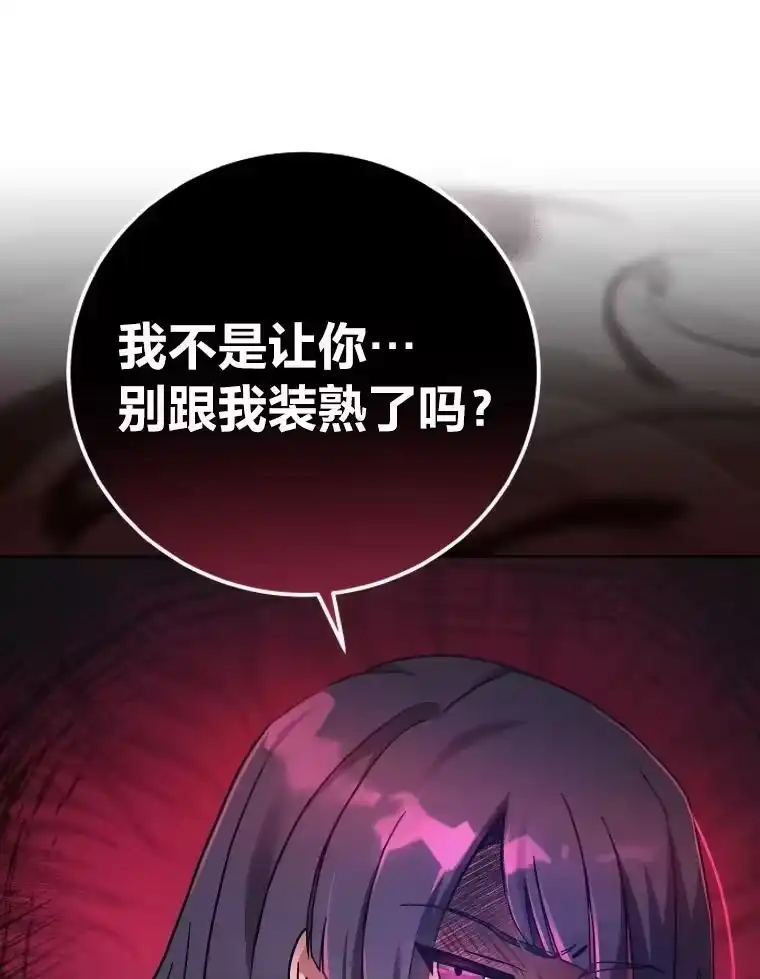 小说里的叛逆路人甲_h 9.第一个原著反派 第48页