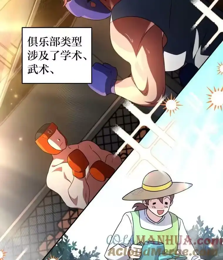 小说里的叛逆路人甲_h 9.第一个原著反派 第5页