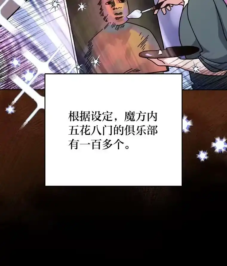 小说里的叛逆路人甲_h 9.第一个原著反派 第7页