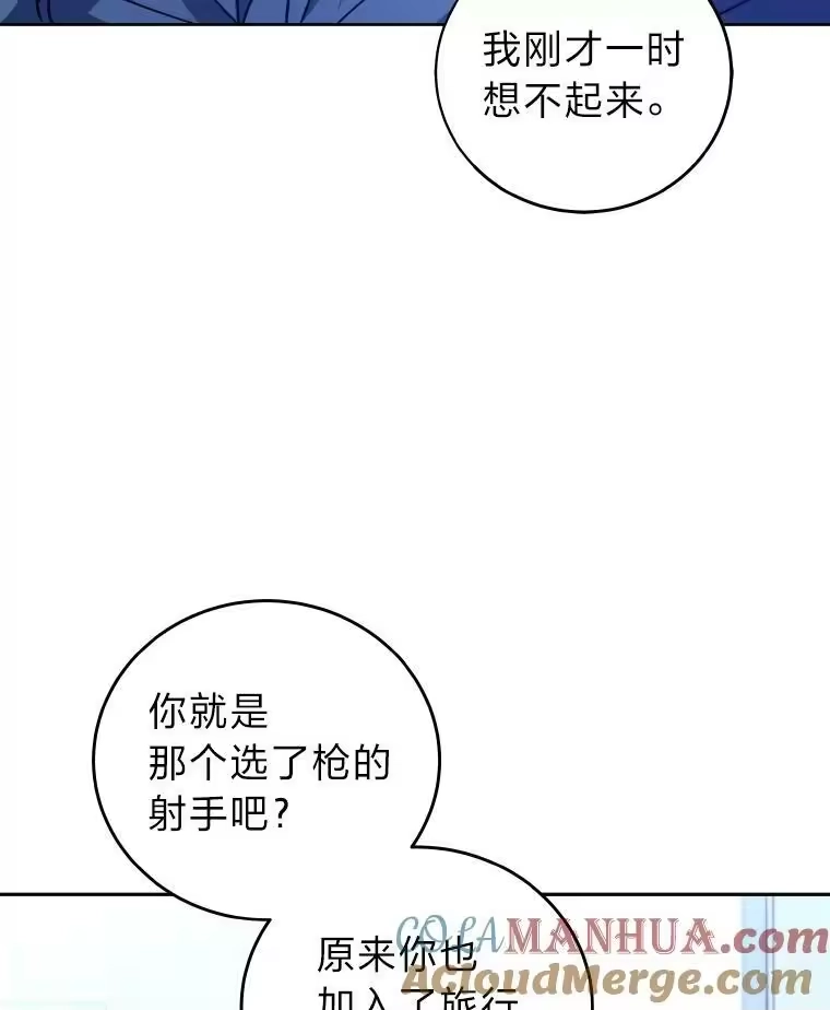 小说里的叛逆路人甲_h 9.第一个原著反派 第73页