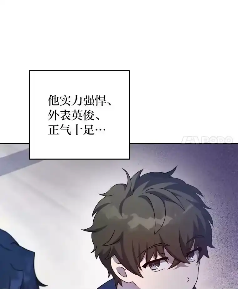 小说里的叛逆路人甲_h 9.第一个原著反派 第75页