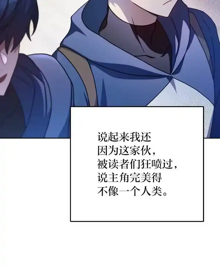 小说里的叛逆路人甲_h 9.第一个原著反派 第76页