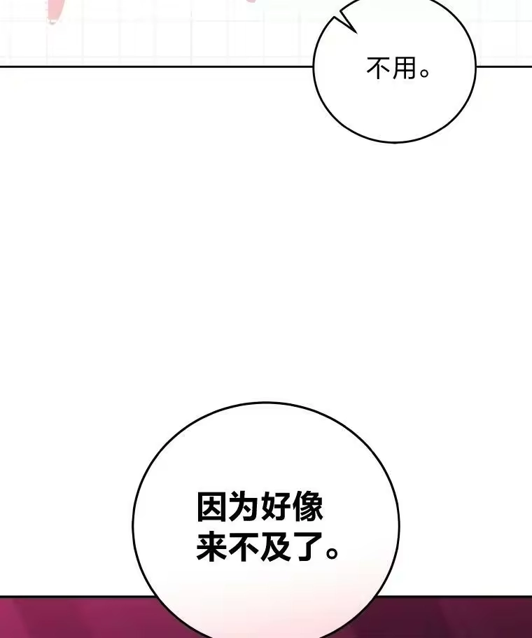 小说里的叛逆路人甲_h 9.第一个原著反派 第78页