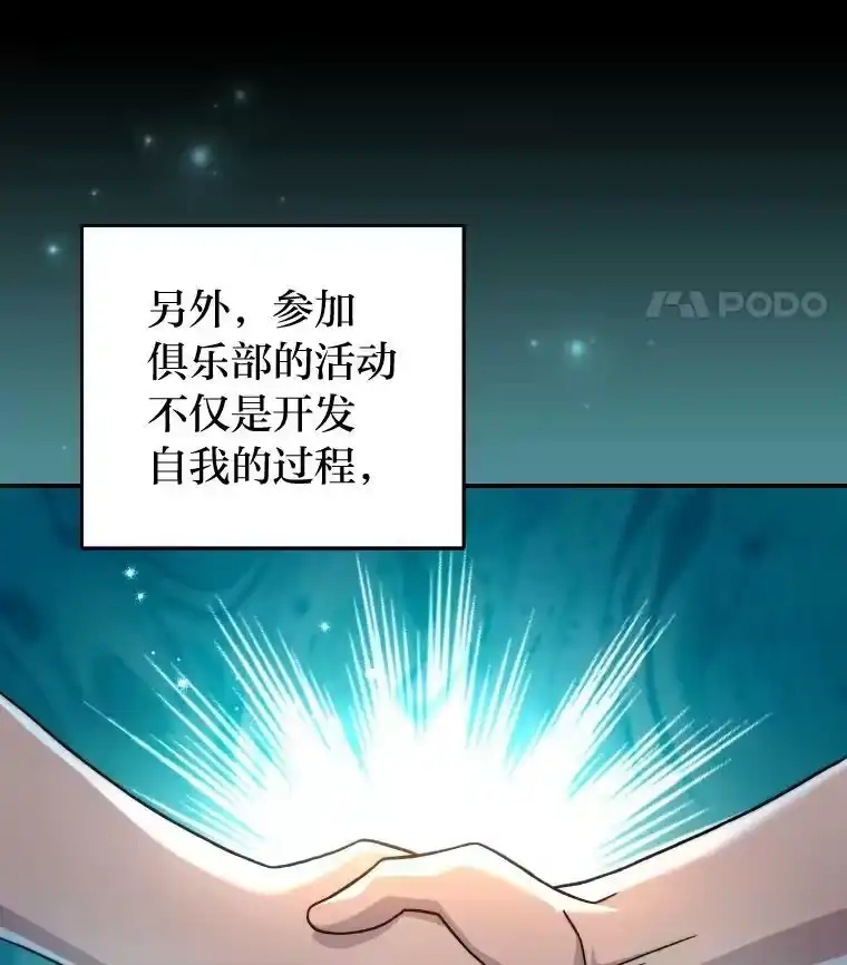 小说里的叛逆路人甲_h 9.第一个原著反派 第8页