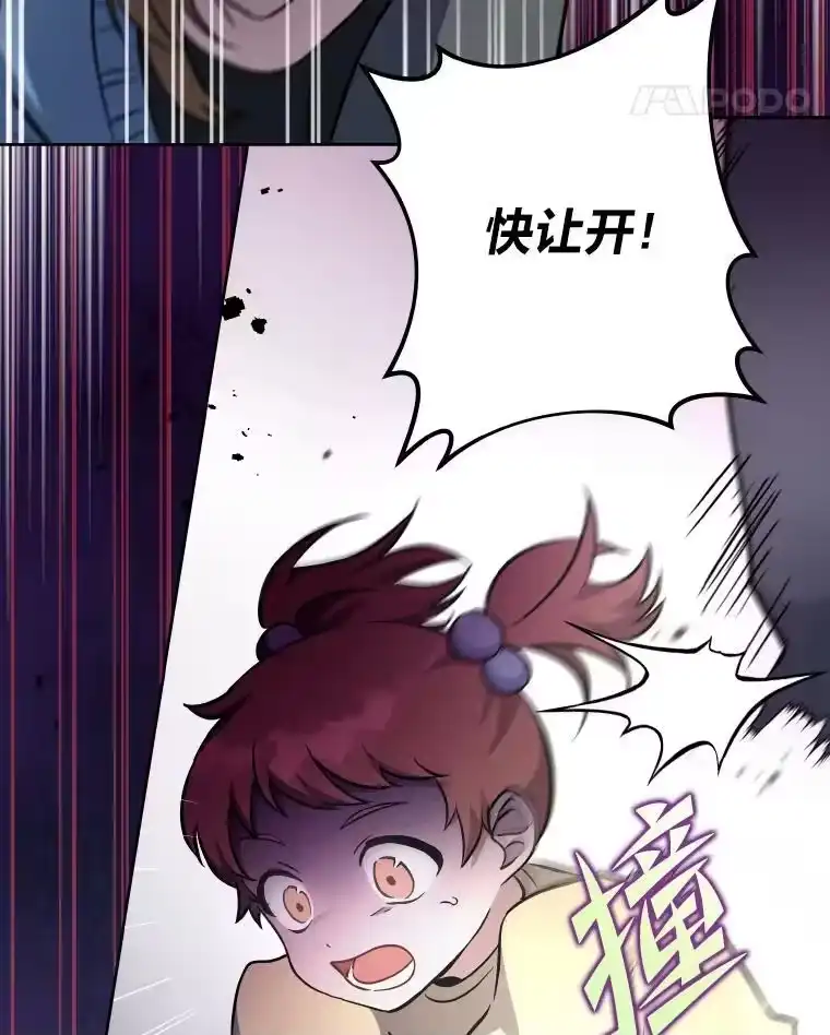 小说里的叛逆路人甲_h 9.第一个原著反派 第99页
