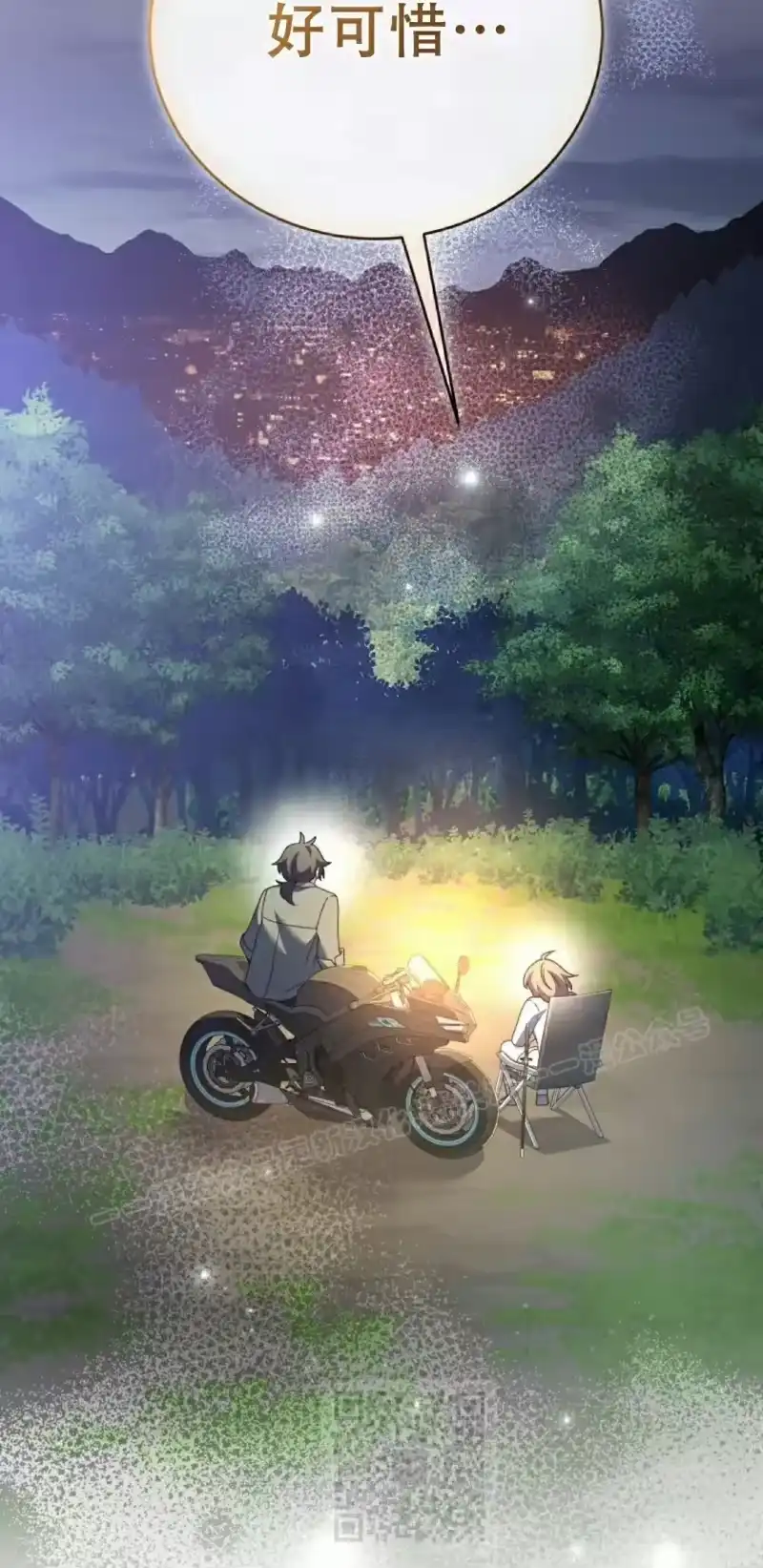 小说里的叛逆路人甲_h 第113话 第19页