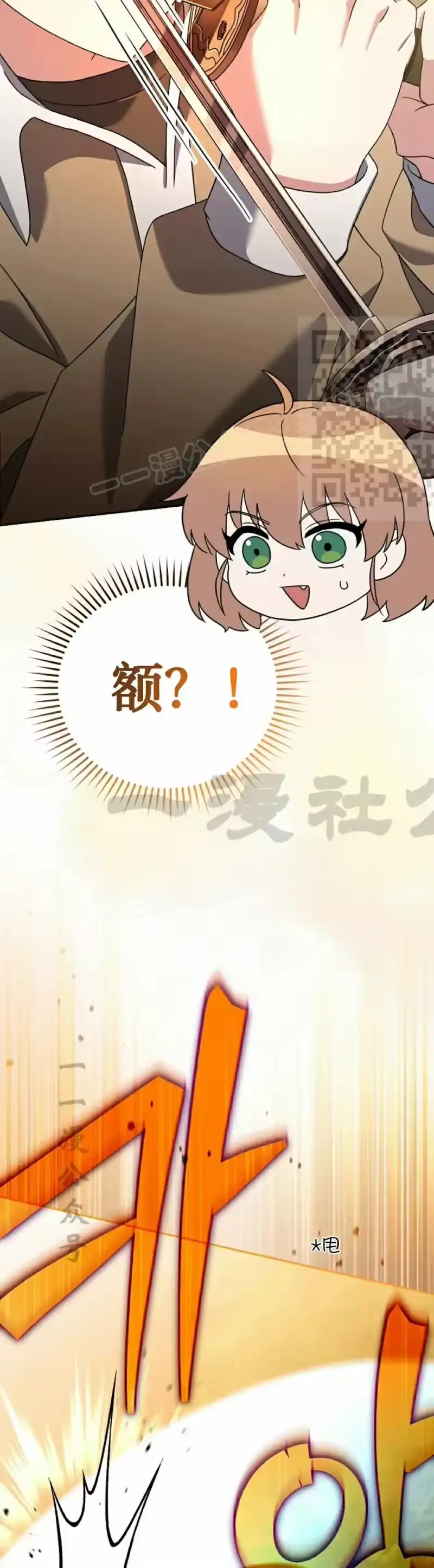 小说里的叛逆路人甲_h 第113话 第26页