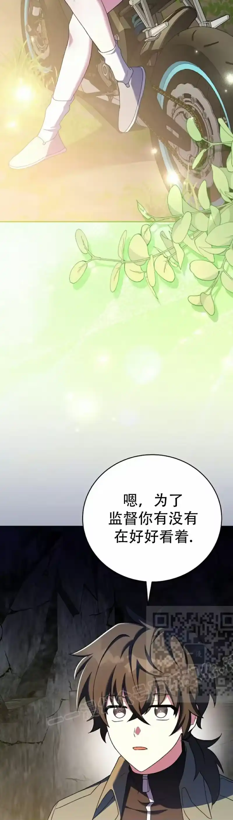小说里的叛逆路人甲_h 第113话 第3页